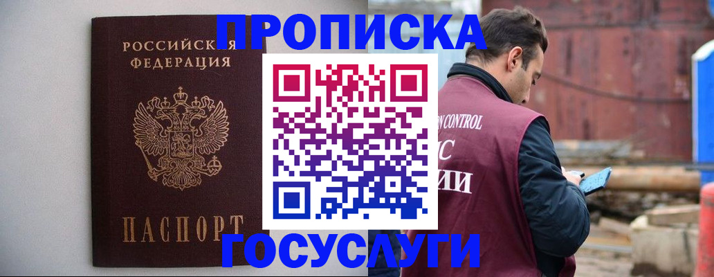 временная регистрация законно в Усинске