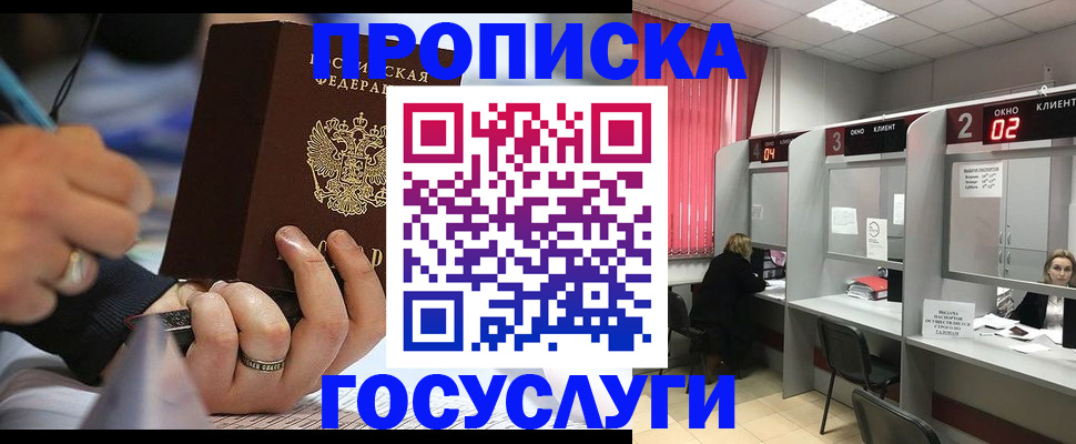 найти адрес прописки в Усинске