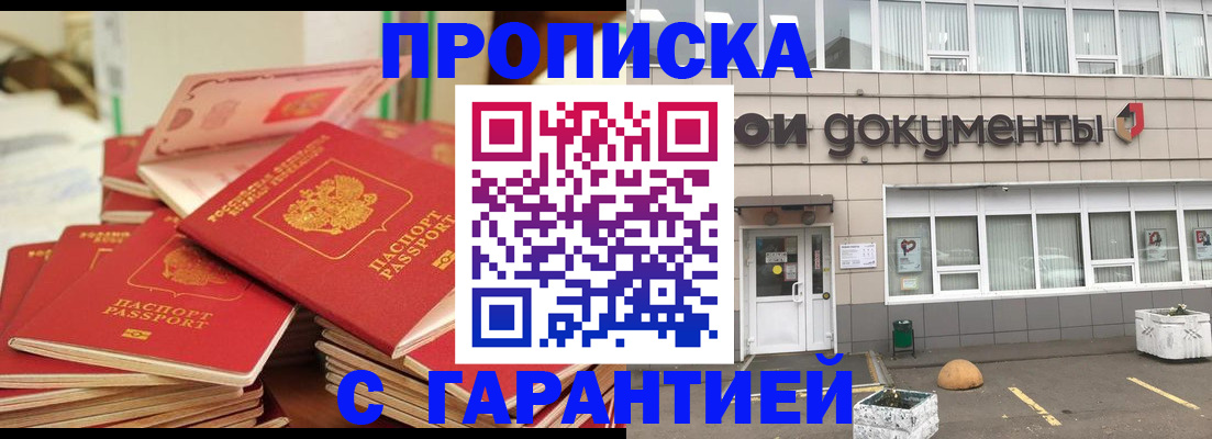 прописка иностранных граждан в Усинске
