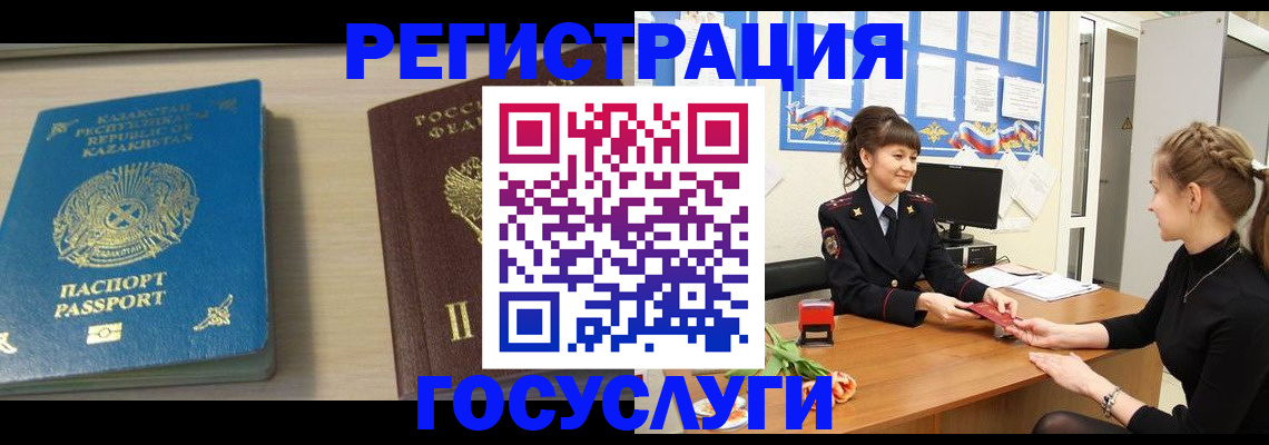 временная регистрация адрес в Усинске